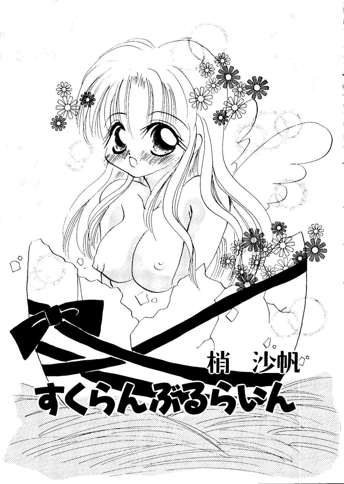 美少女同人誌アンソロジーCute1（Saint Tail、バトルアスリーテス、ドラゴンボール、Yu Yu Hakusho、To Heart、ファイナルファンタジーVII）