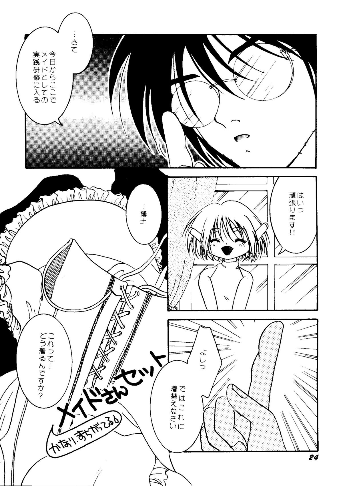 美少女同人誌アンソロジーCute1（Saint Tail、バトルアスリーテス、ドラゴンボール、Yu Yu Hakusho、To Heart、ファイナルファンタジーVII）