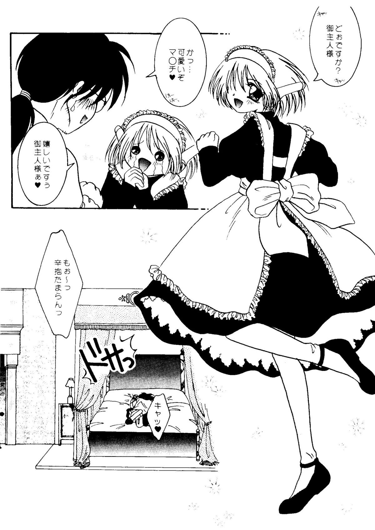 美少女同人誌アンソロジーCute1（Saint Tail、バトルアスリーテス、ドラゴンボール、Yu Yu Hakusho、To Heart、ファイナルファンタジーVII）