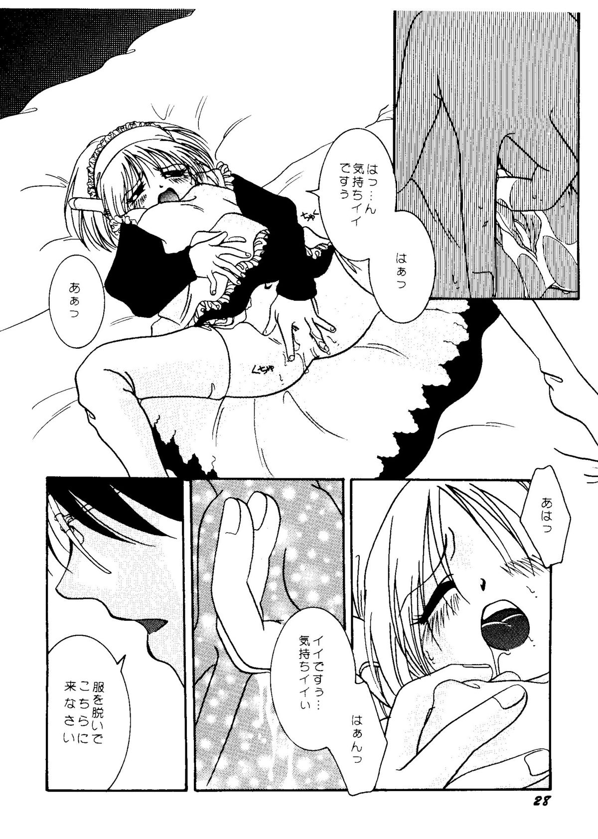 美少女同人誌アンソロジーCute1（Saint Tail、バトルアスリーテス、ドラゴンボール、Yu Yu Hakusho、To Heart、ファイナルファンタジーVII）