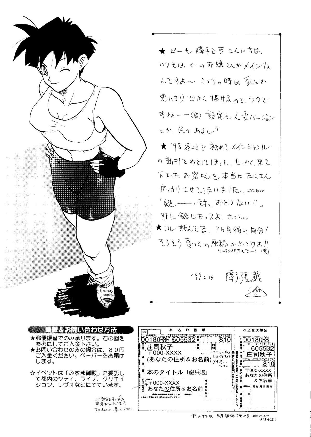 美少女同人誌アンソロジーCute1（Saint Tail、バトルアスリーテス、ドラゴンボール、Yu Yu Hakusho、To Heart、ファイナルファンタジーVII）