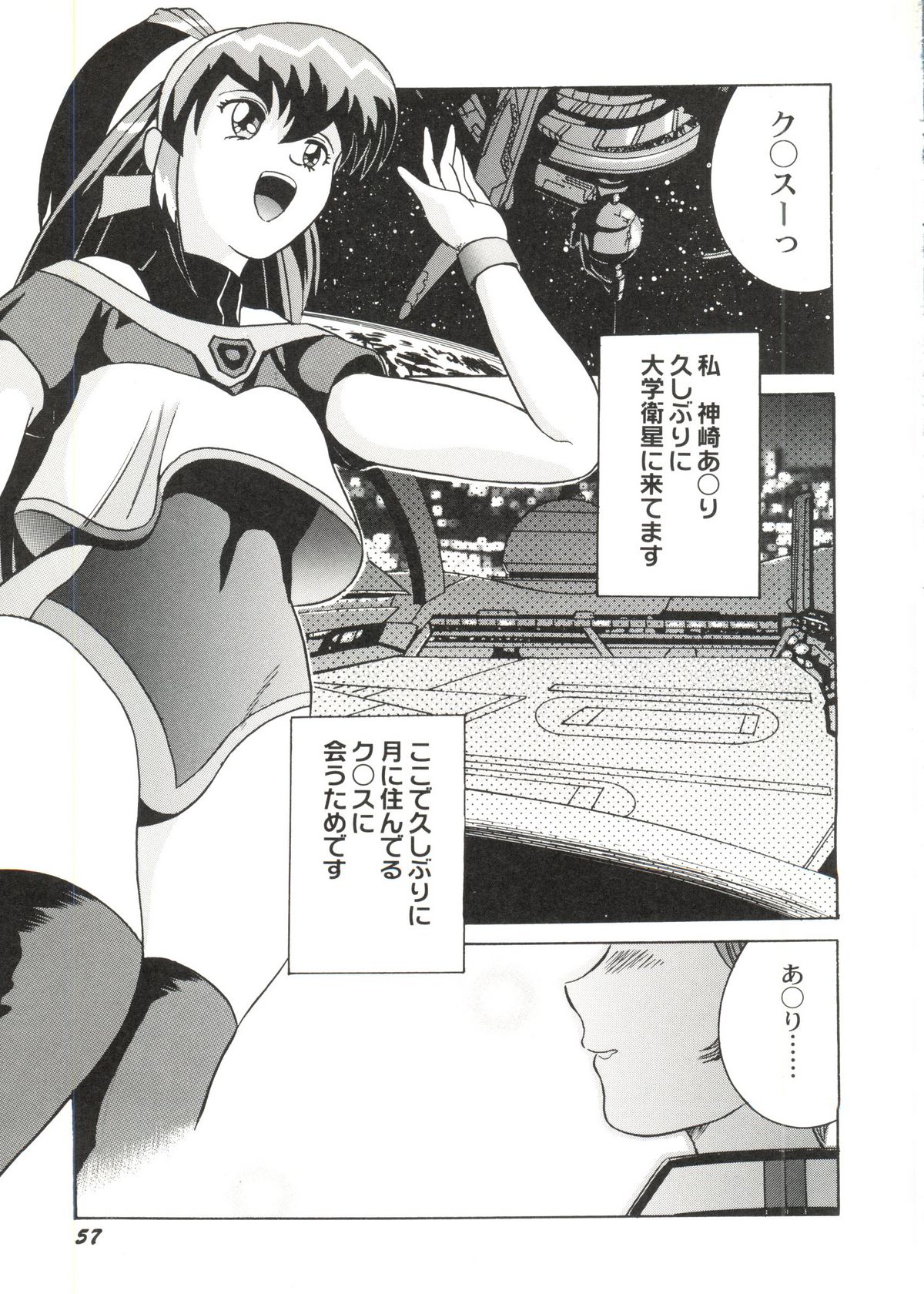 美少女同人誌アンソロジーCute1（Saint Tail、バトルアスリーテス、ドラゴンボール、Yu Yu Hakusho、To Heart、ファイナルファンタジーVII）