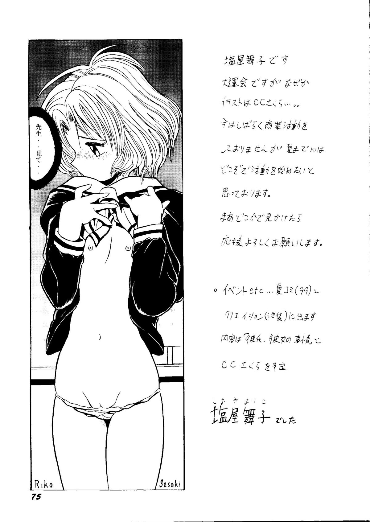 美少女同人誌アンソロジーCute1（Saint Tail、バトルアスリーテス、ドラゴンボール、Yu Yu Hakusho、To Heart、ファイナルファンタジーVII）