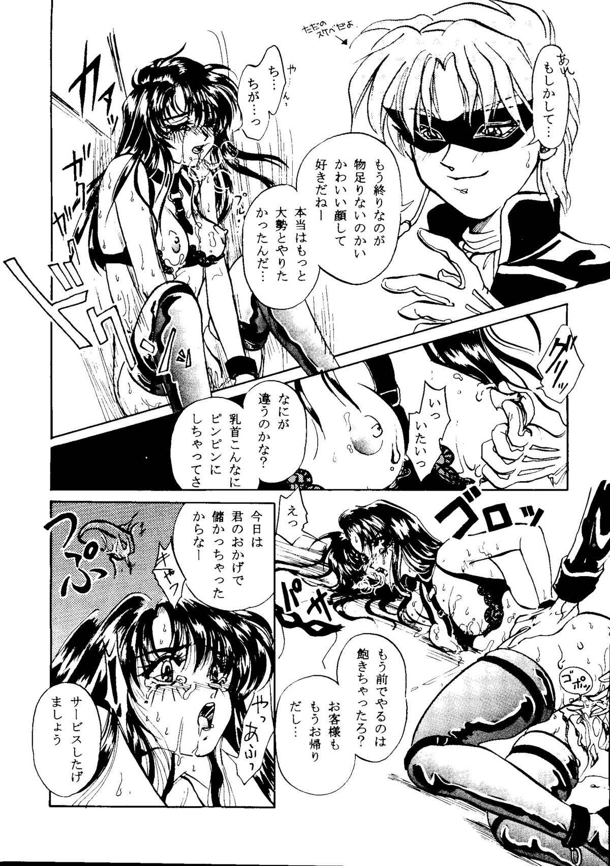 美少女同人誌アンソロジーCute1（Saint Tail、バトルアスリーテス、ドラゴンボール、Yu Yu Hakusho、To Heart、ファイナルファンタジーVII）