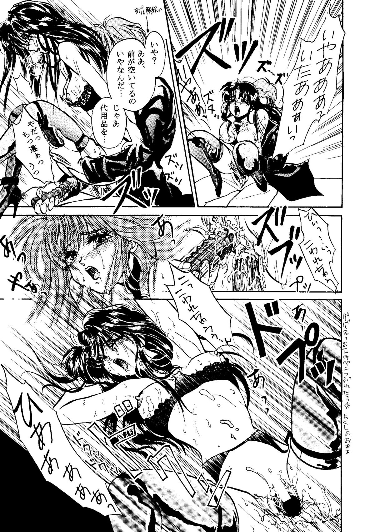 美少女同人誌アンソロジーCute1（Saint Tail、バトルアスリーテス、ドラゴンボール、Yu Yu Hakusho、To Heart、ファイナルファンタジーVII）