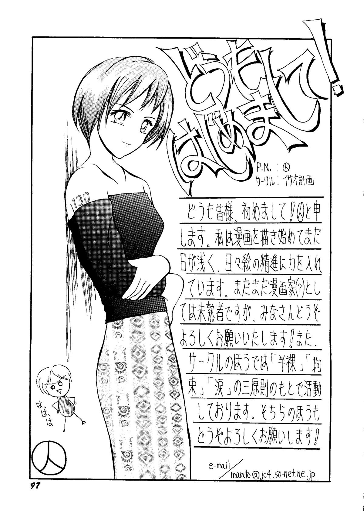 美少女同人誌アンソロジーCute1（Saint Tail、バトルアスリーテス、ドラゴンボール、Yu Yu Hakusho、To Heart、ファイナルファンタジーVII）
