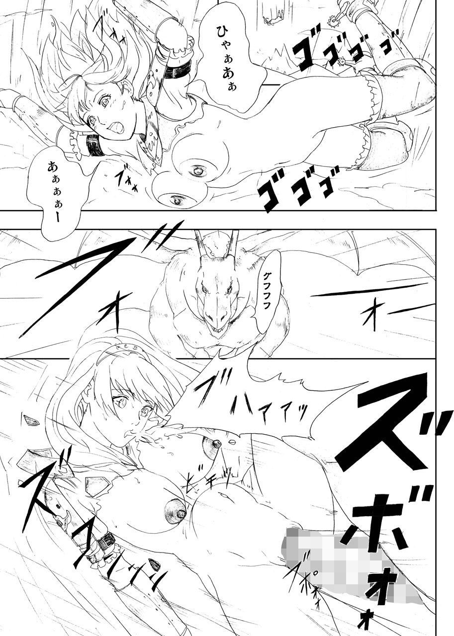 [裏イヌ亭 (くろ犬)] ドラゴン退治、鬼退治 [DL版]