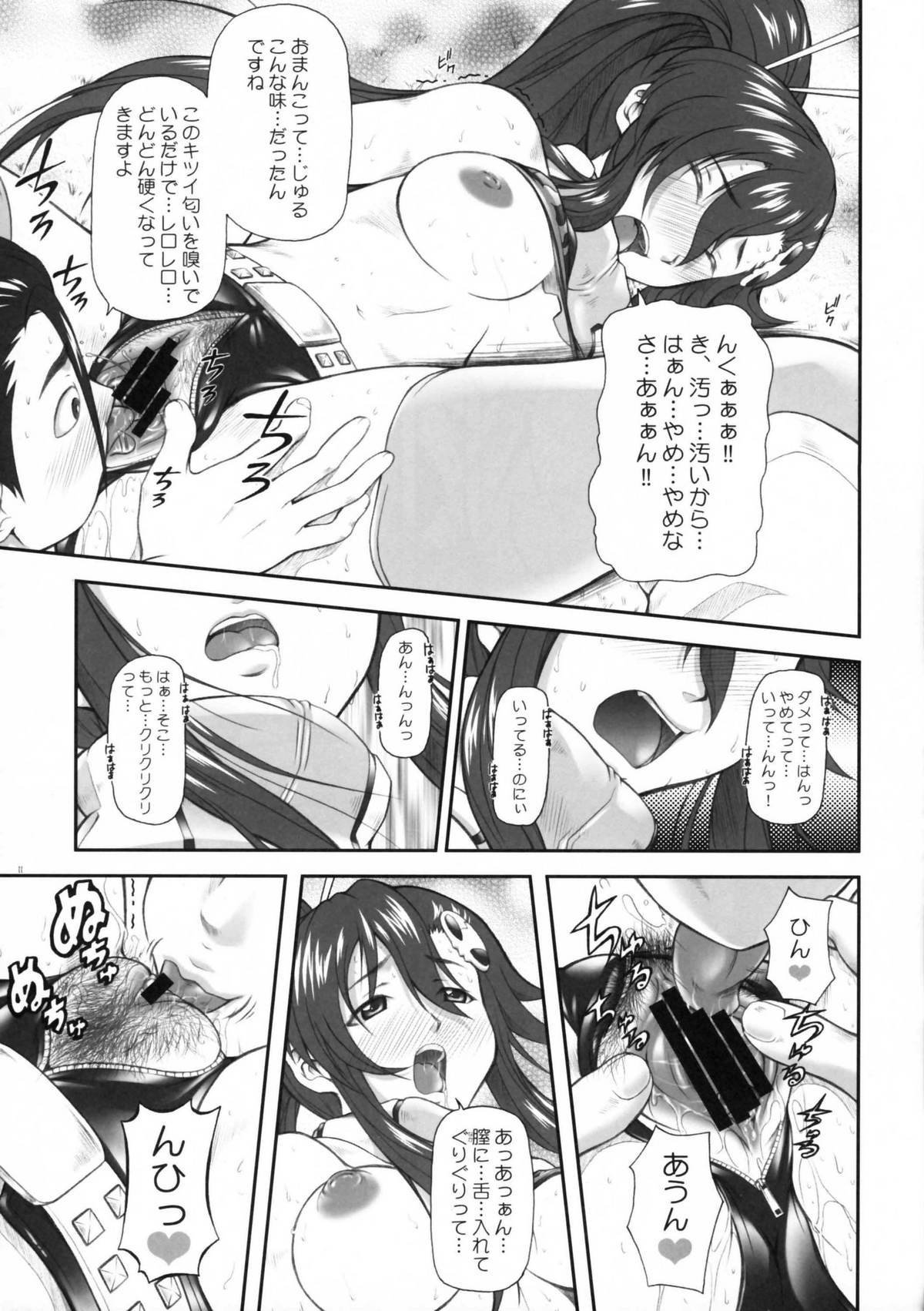 (C72) [御伽屋 (三月春人)] おまえのドリルでヨーコを衝けっ!! (天元突破グレンラガン)