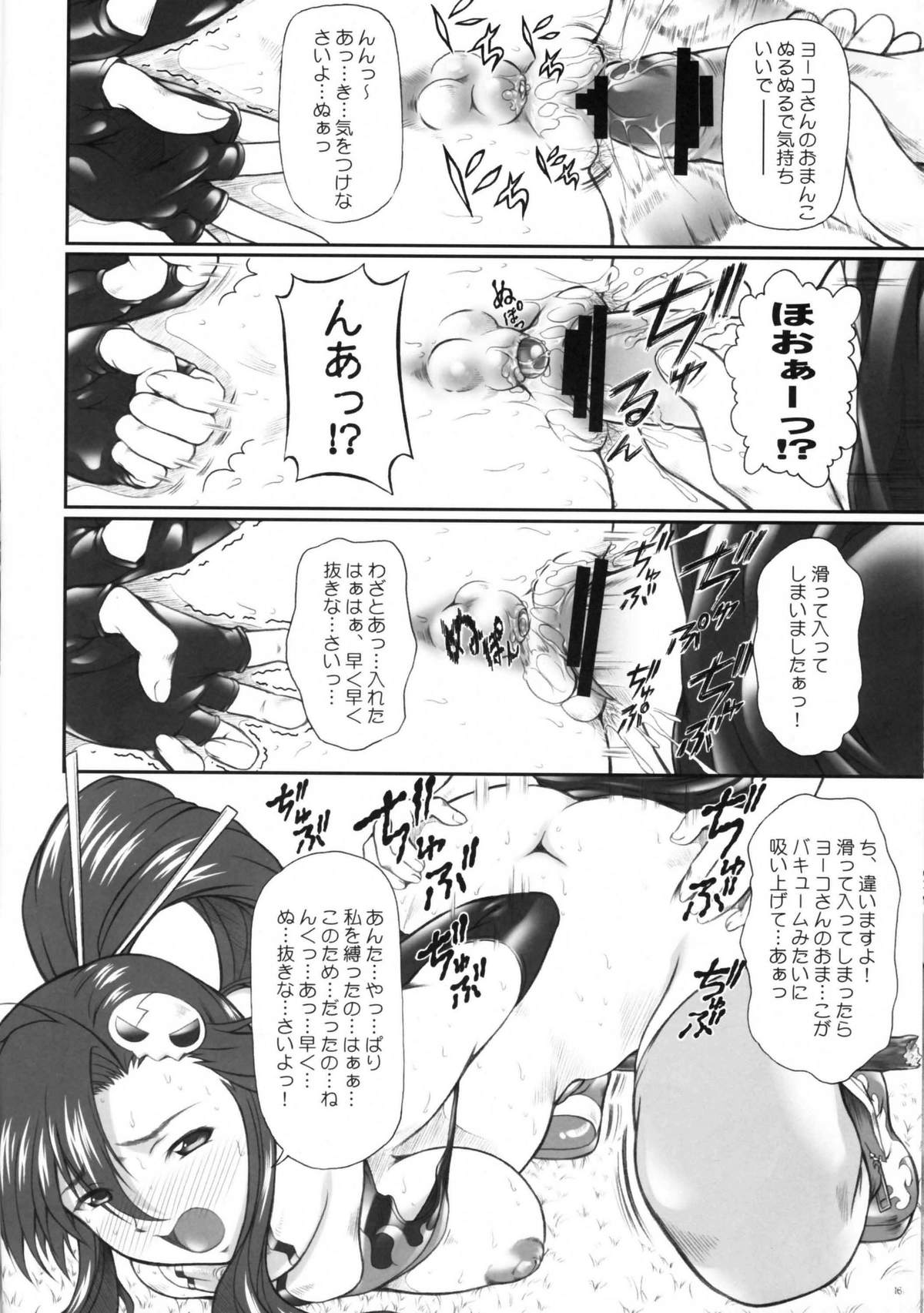 (C72) [御伽屋 (三月春人)] おまえのドリルでヨーコを衝けっ!! (天元突破グレンラガン)
