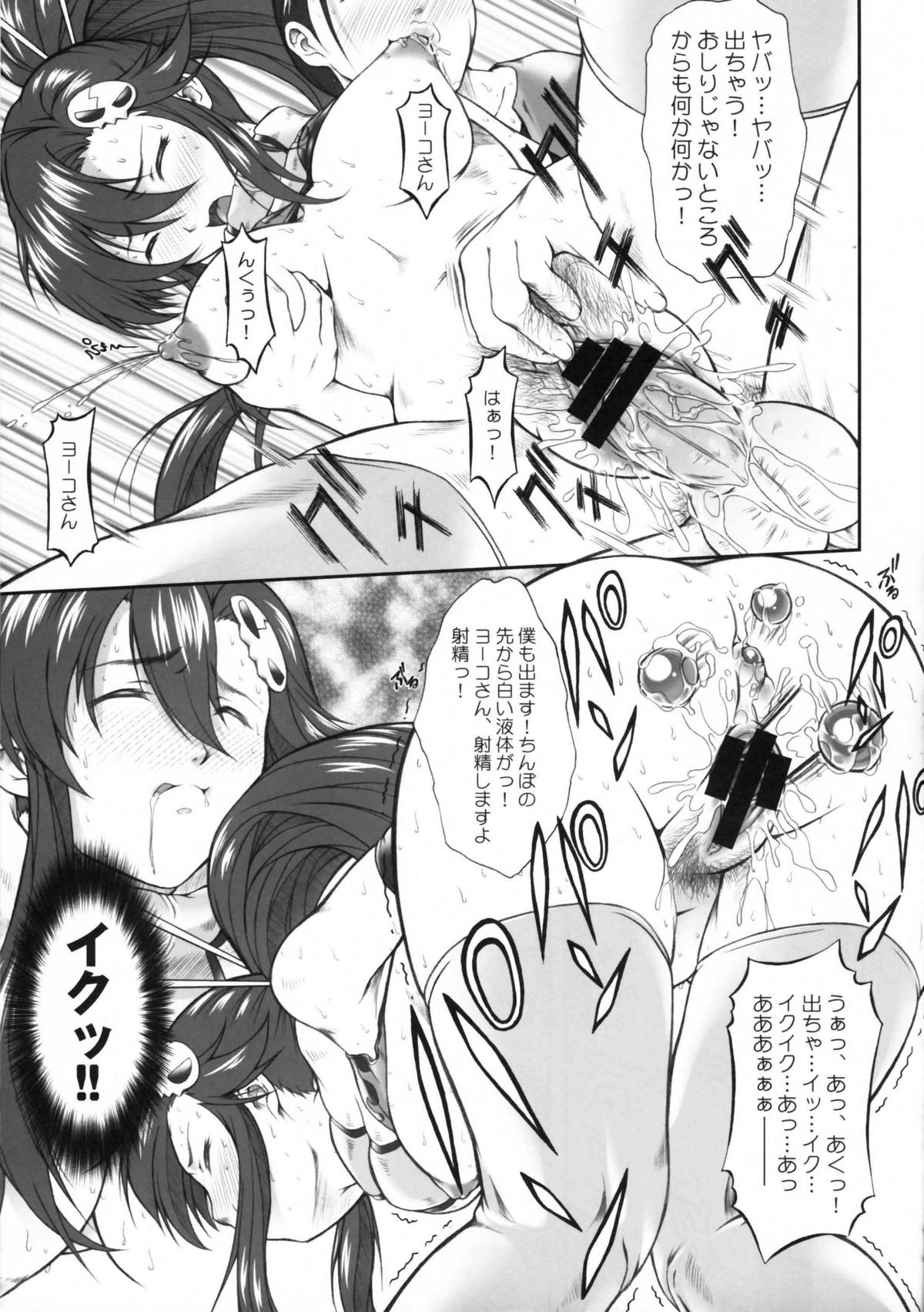 (C72) [御伽屋 (三月春人)] おまえのドリルでヨーコを衝けっ!! (天元突破グレンラガン)