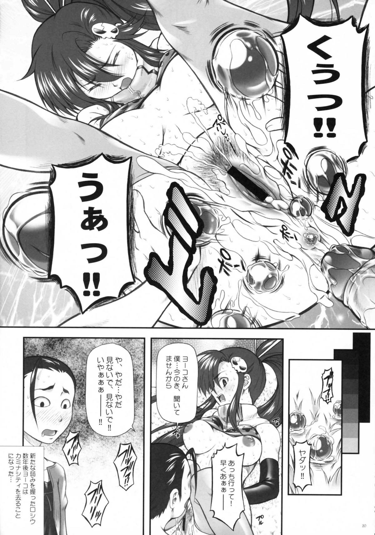 (C72) [御伽屋 (三月春人)] おまえのドリルでヨーコを衝けっ!! (天元突破グレンラガン)