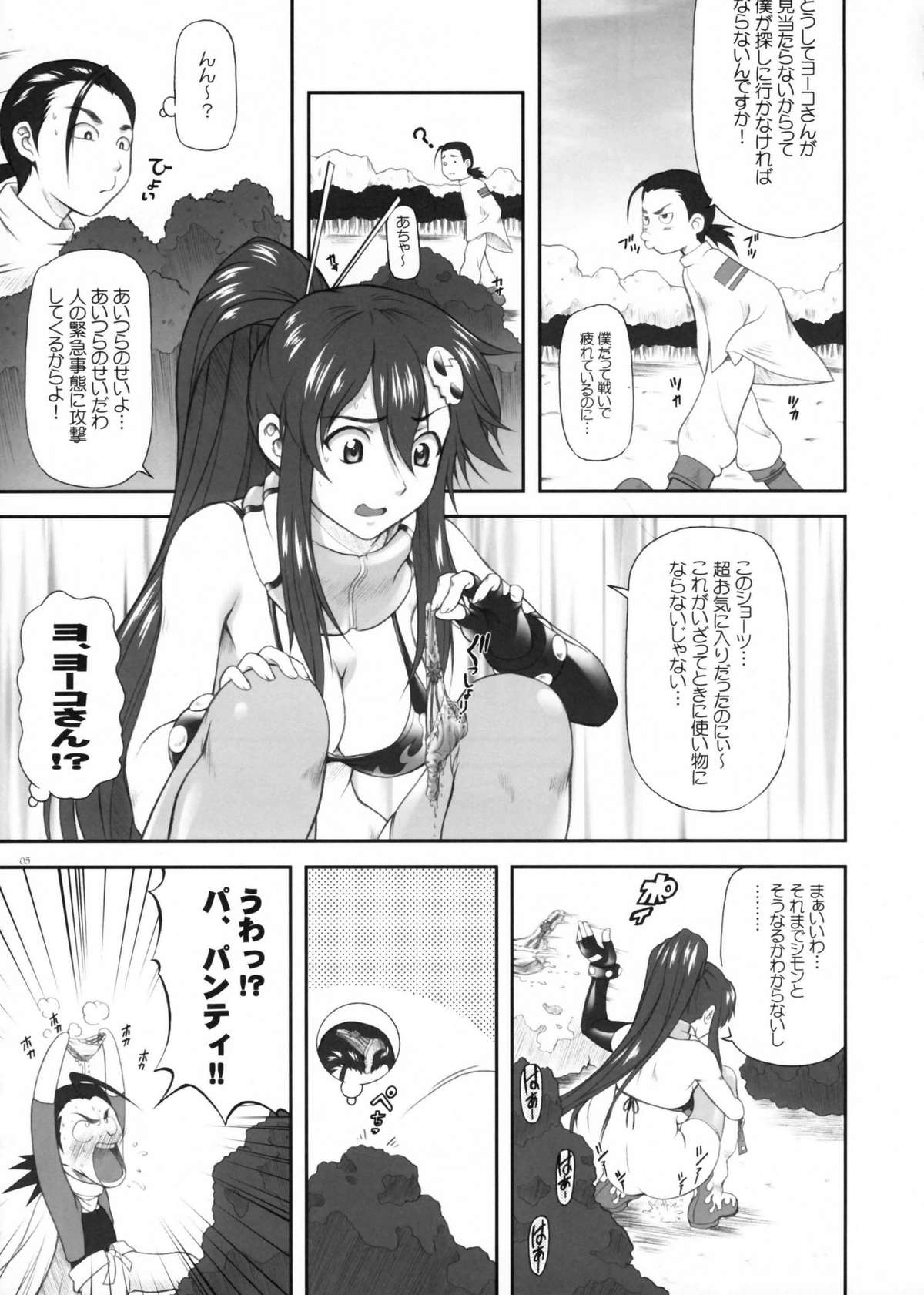 (C72) [御伽屋 (三月春人)] おまえのドリルでヨーコを衝けっ!! (天元突破グレンラガン)