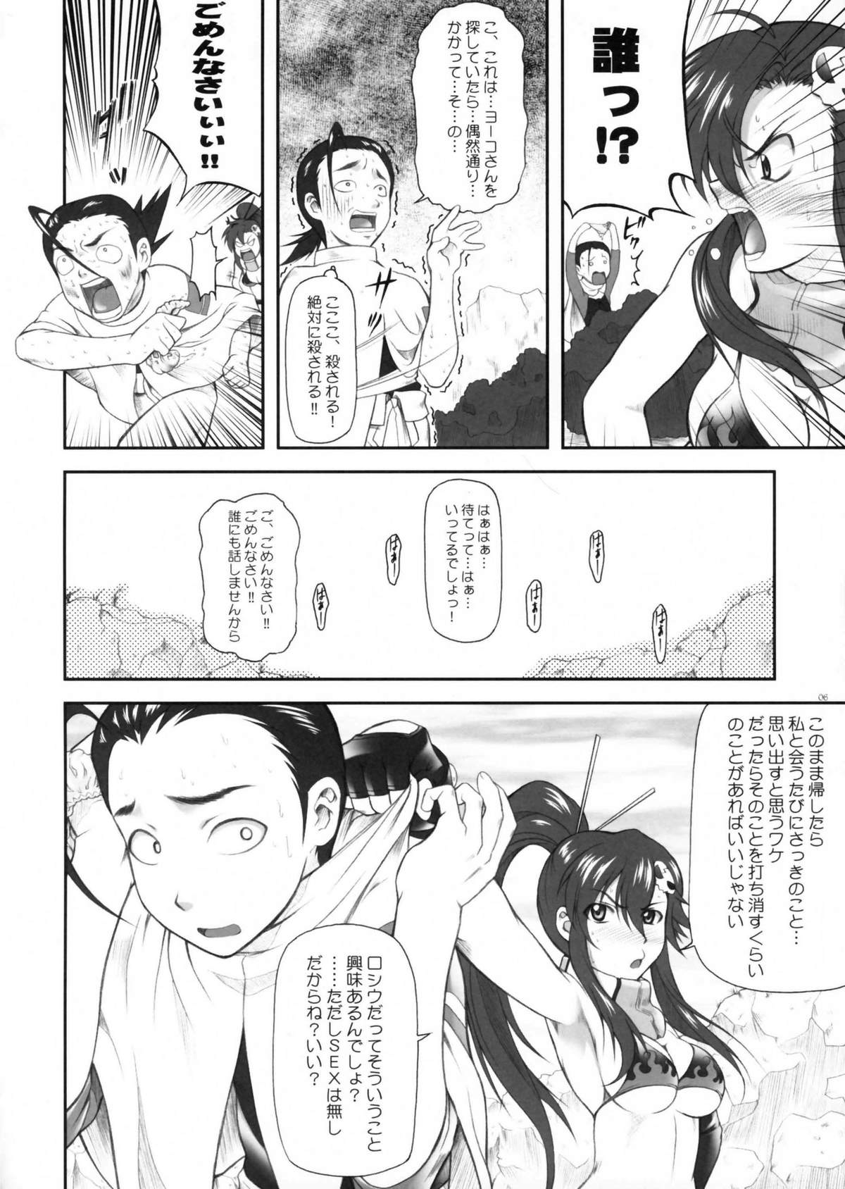 (C72) [御伽屋 (三月春人)] おまえのドリルでヨーコを衝けっ!! (天元突破グレンラガン)
