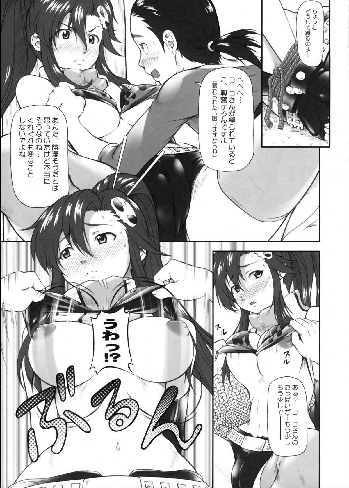 (C72) [御伽屋 (三月春人)] おまえのドリルでヨーコを衝けっ!! (天元突破グレンラガン)