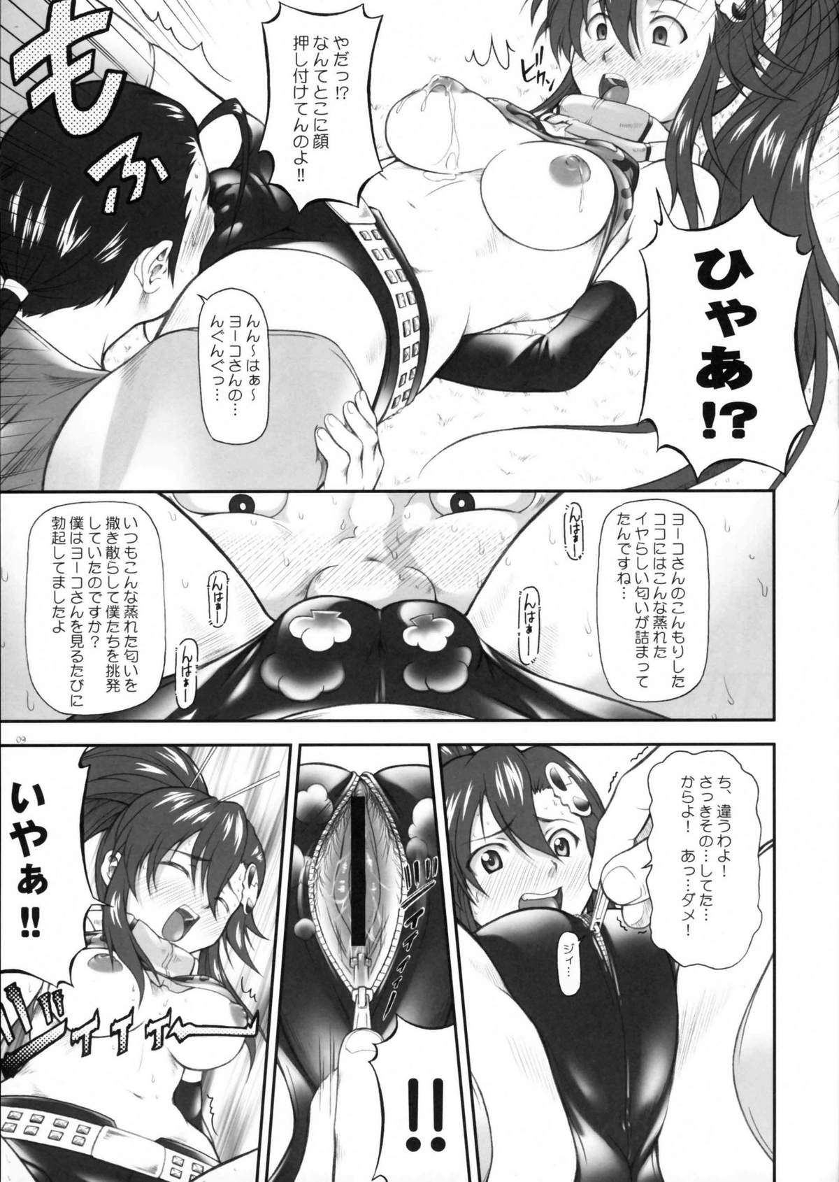 (C72) [御伽屋 (三月春人)] おまえのドリルでヨーコを衝けっ!! (天元突破グレンラガン)