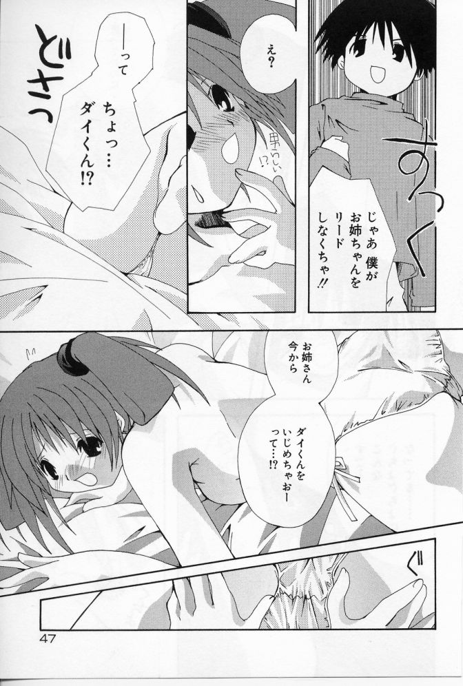[しかげなぎ] エンジェルソング