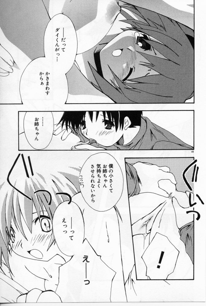 [しかげなぎ] エンジェルソング