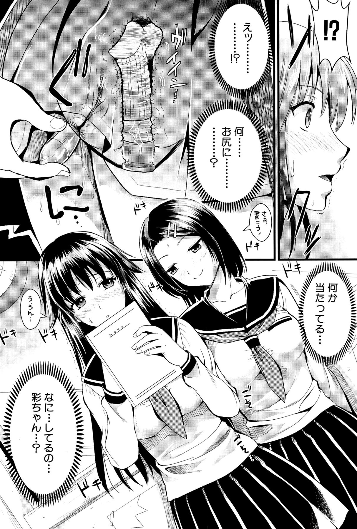 [小島紗] 僕と彼女の主従関係