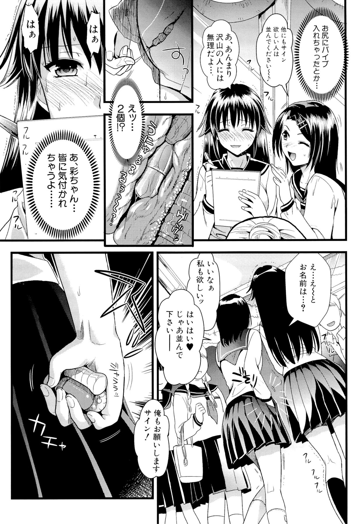 [小島紗] 僕と彼女の主従関係