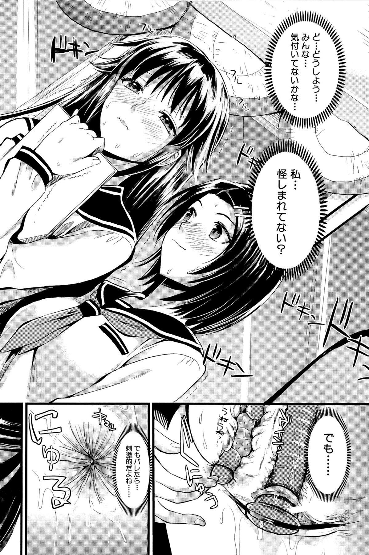 [小島紗] 僕と彼女の主従関係