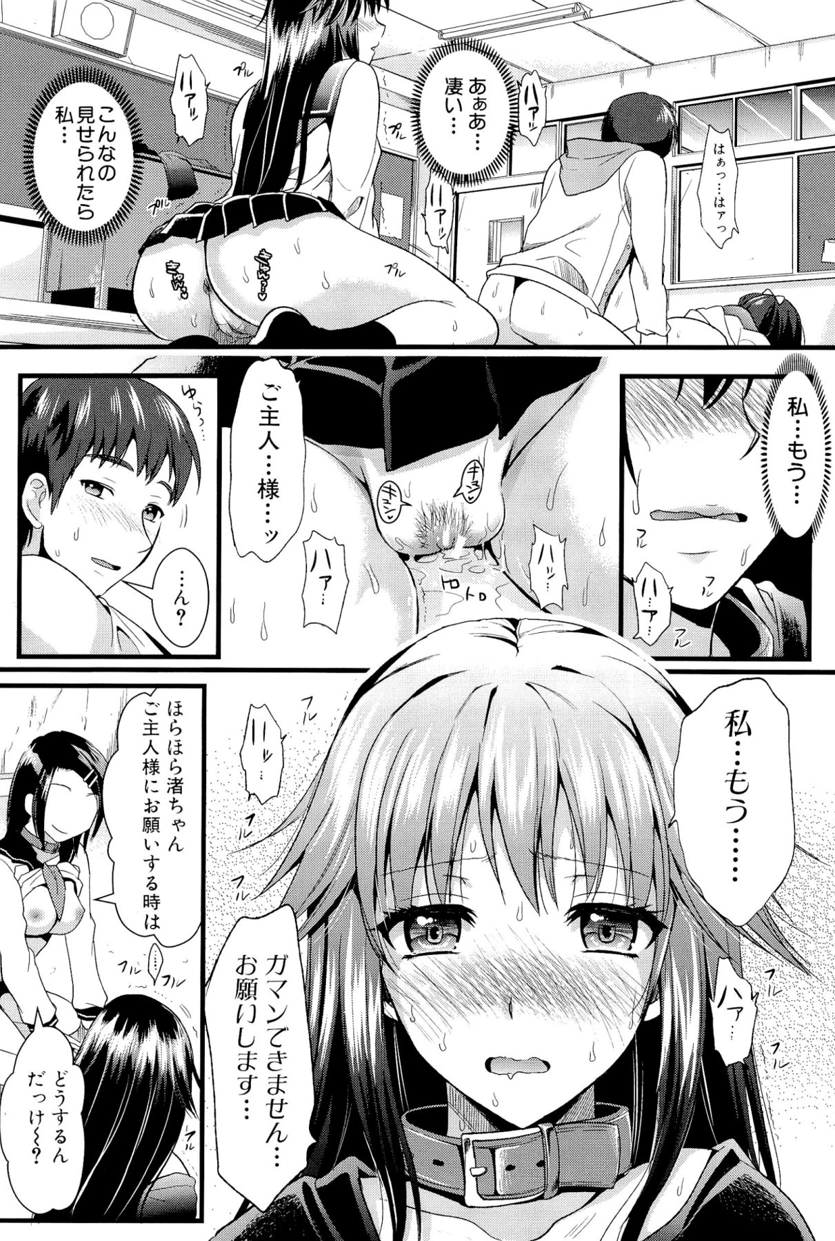 [小島紗] 僕と彼女の主従関係