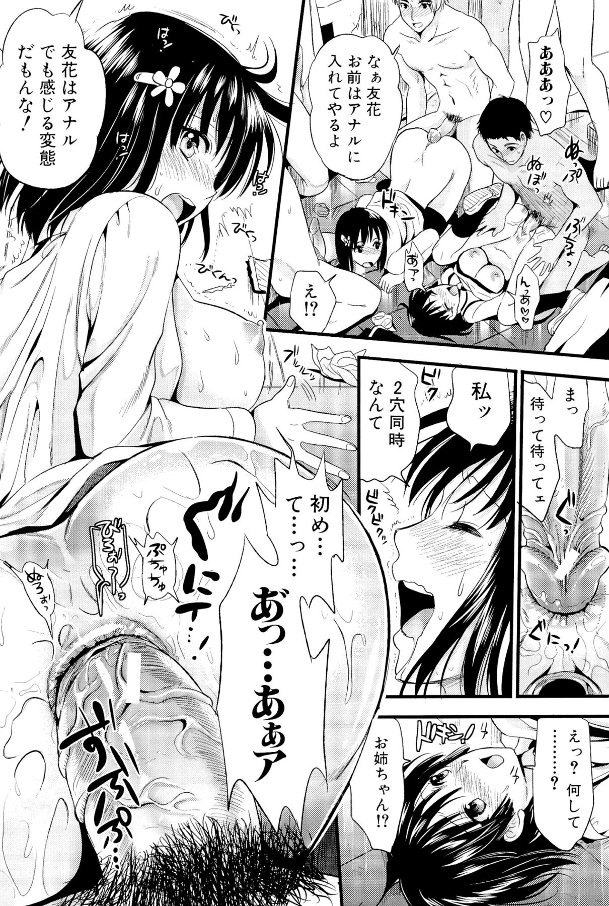 [小島紗] 僕と彼女の主従関係