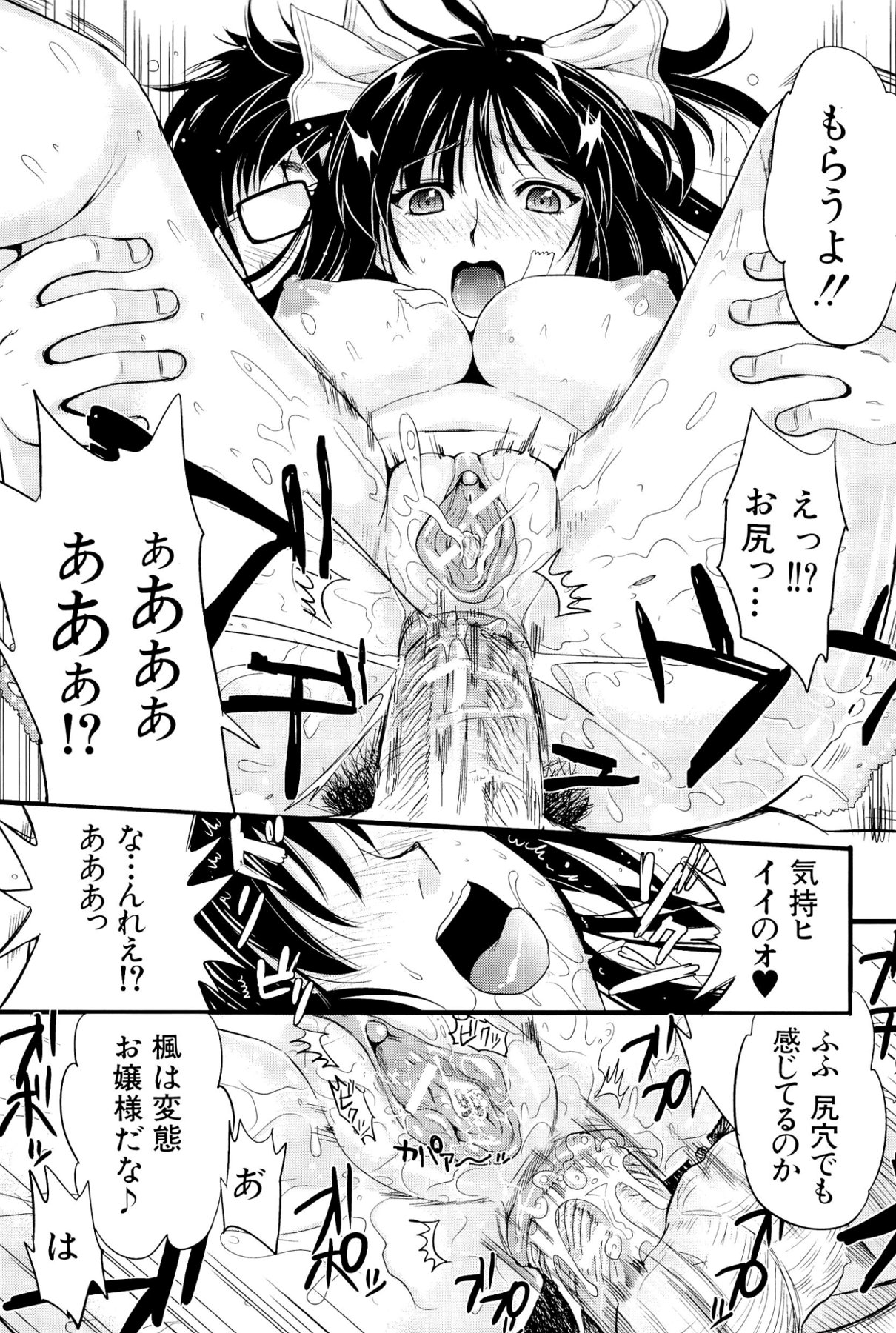 [小島紗] 僕と彼女の主従関係