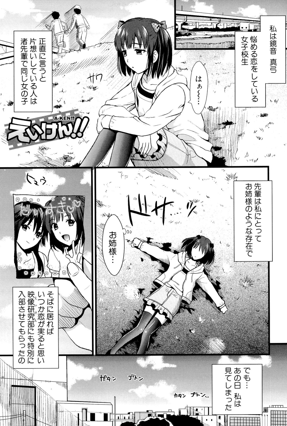 [小島紗] 僕と彼女の主従関係