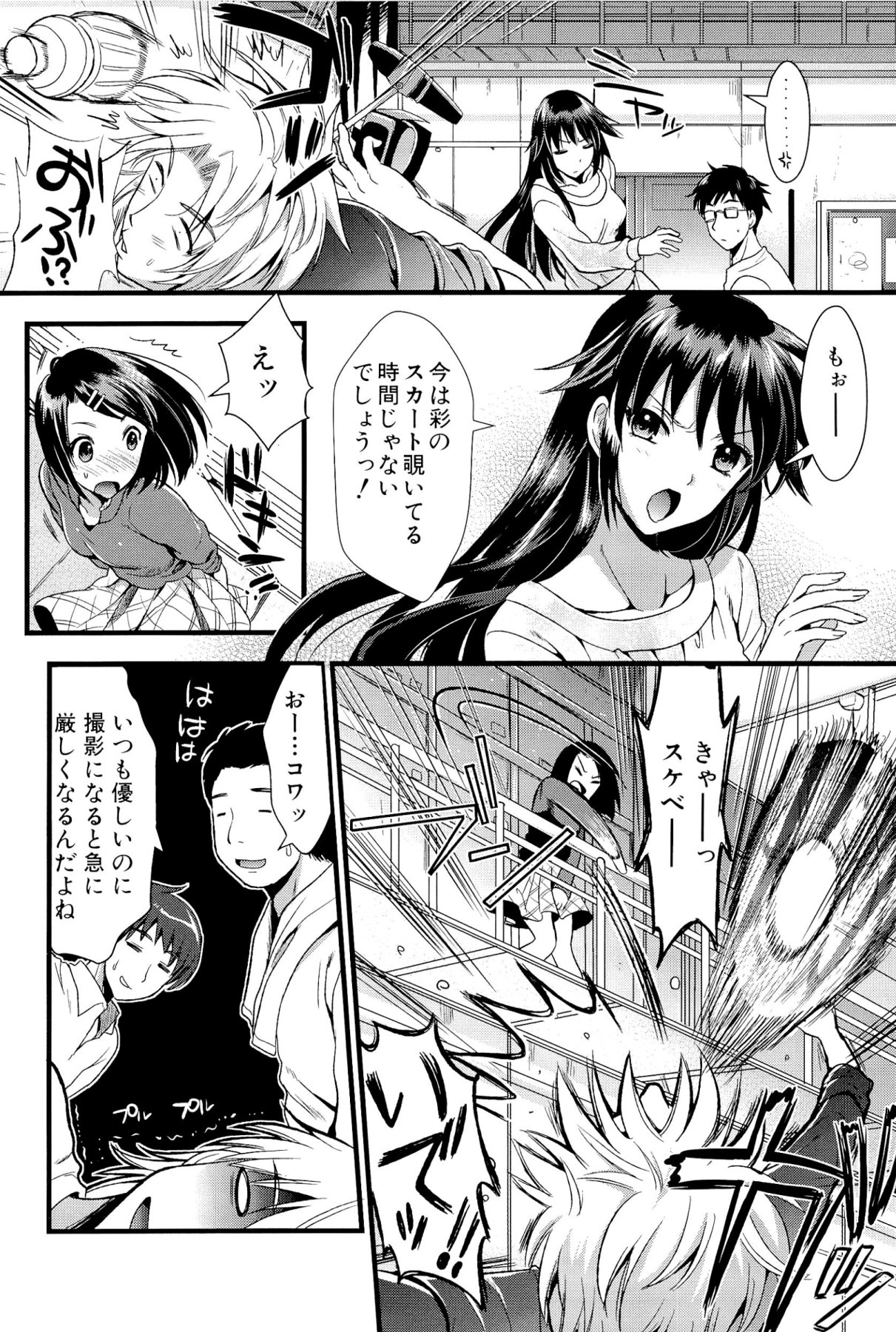 [小島紗] 僕と彼女の主従関係