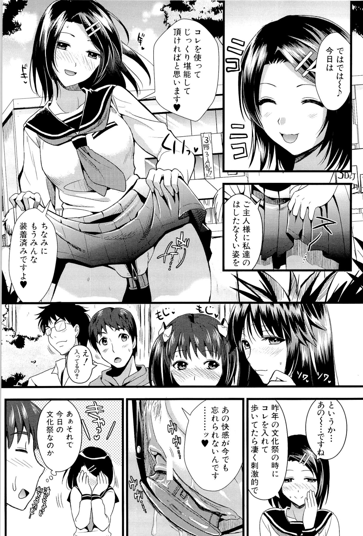 [小島紗] 僕と彼女の主従関係