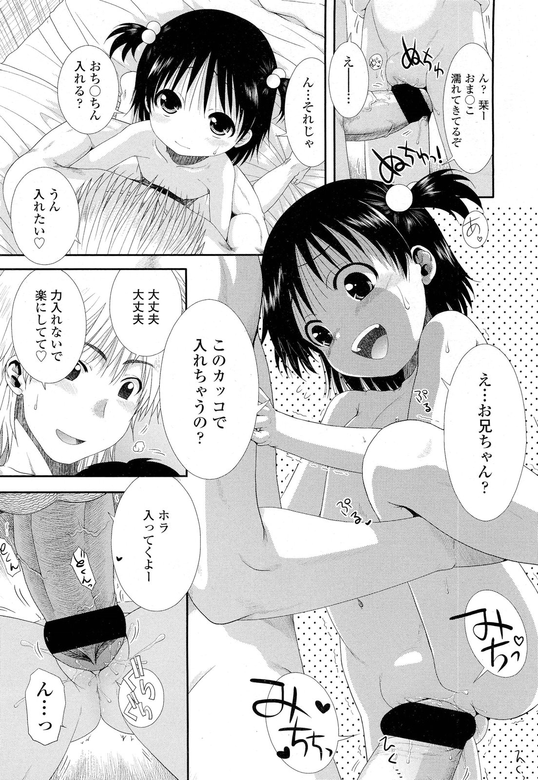 COMIC LO 2012年2月号 Vol.95