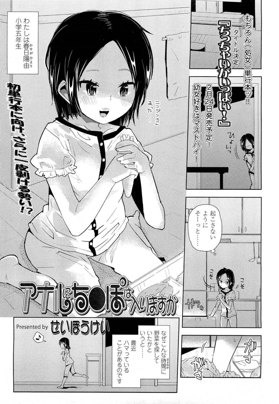 COMIC LO 2012年2月号 Vol.95