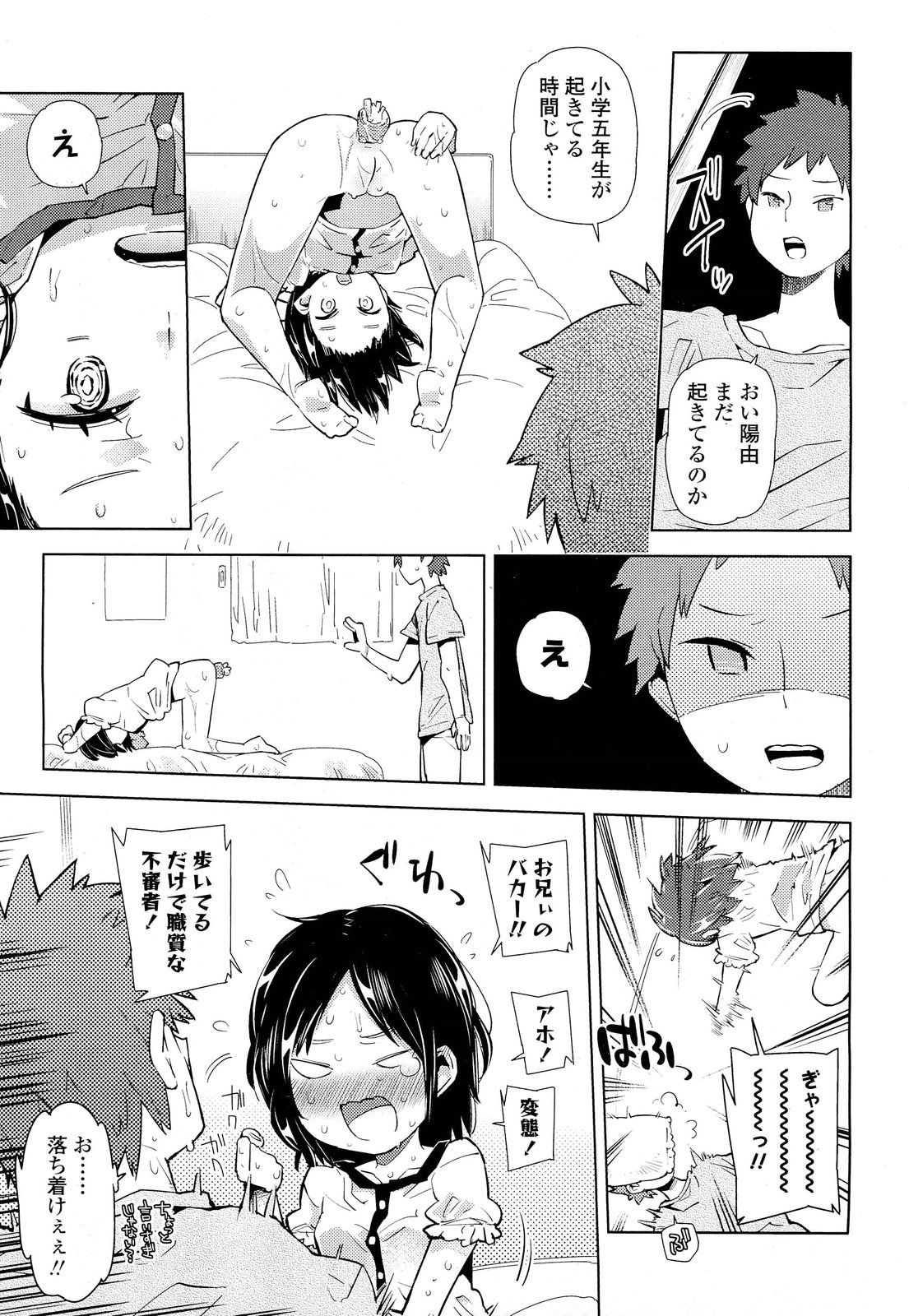 COMIC LO 2012年2月号 Vol.95