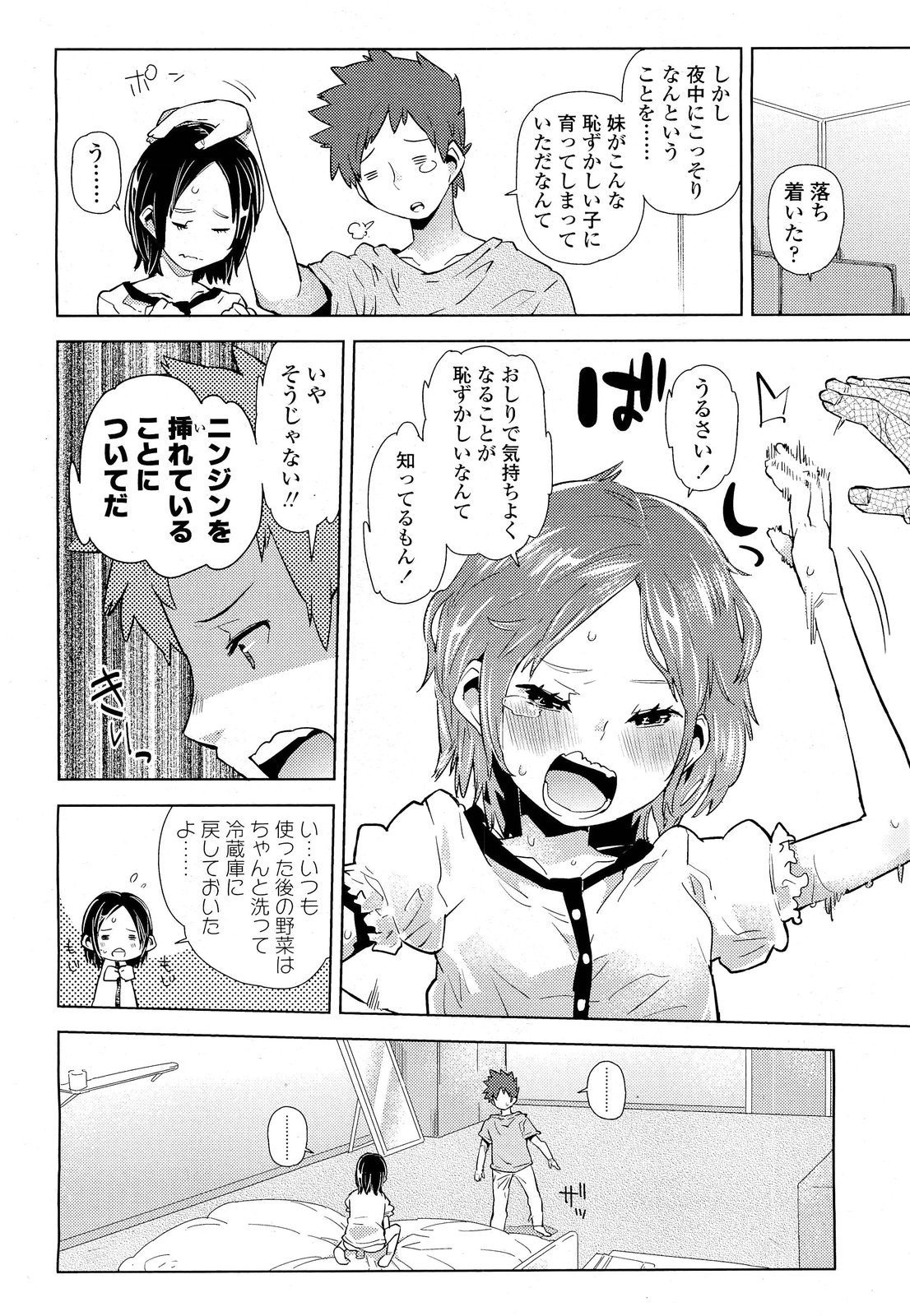 COMIC LO 2012年2月号 Vol.95