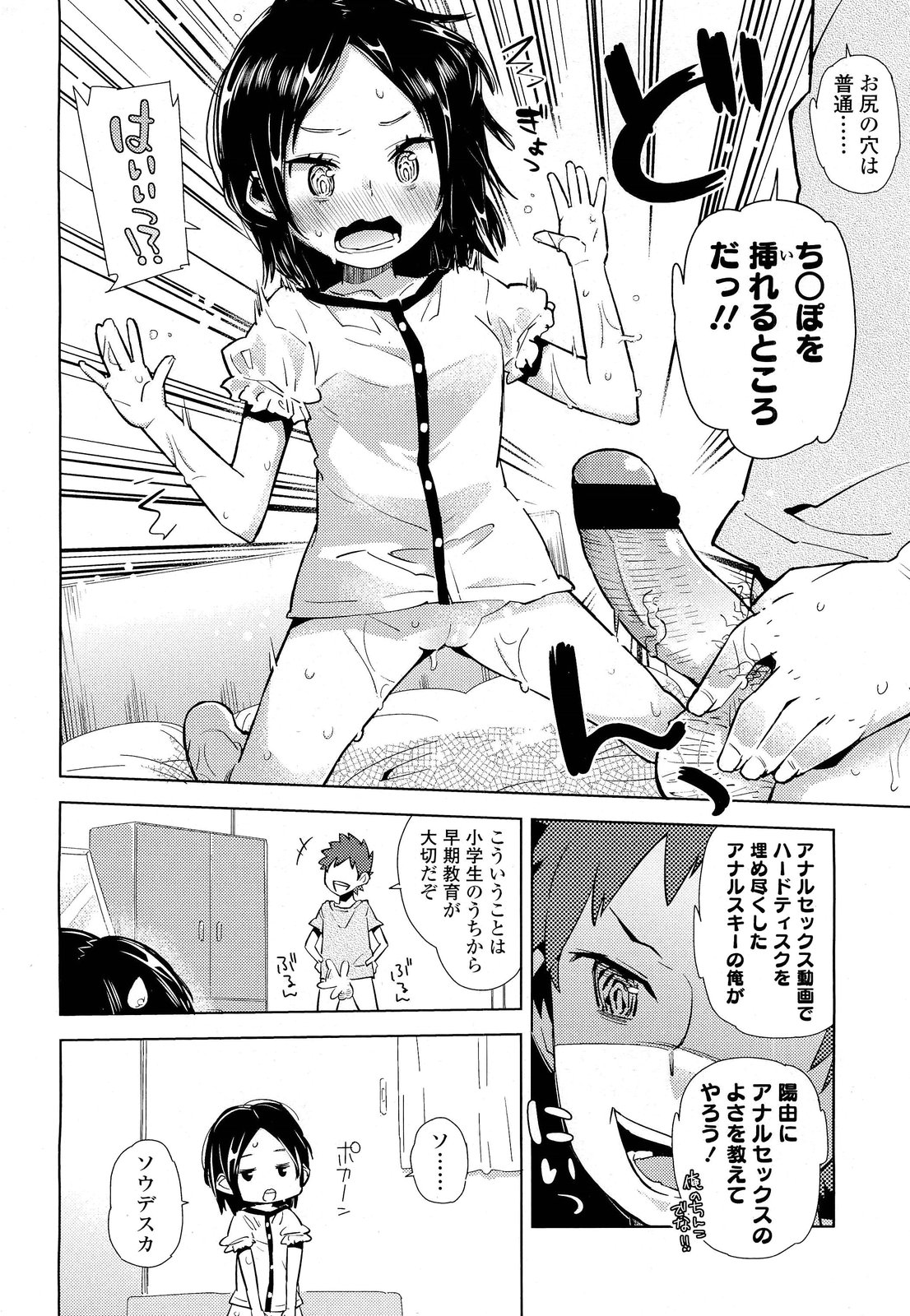 COMIC LO 2012年2月号 Vol.95