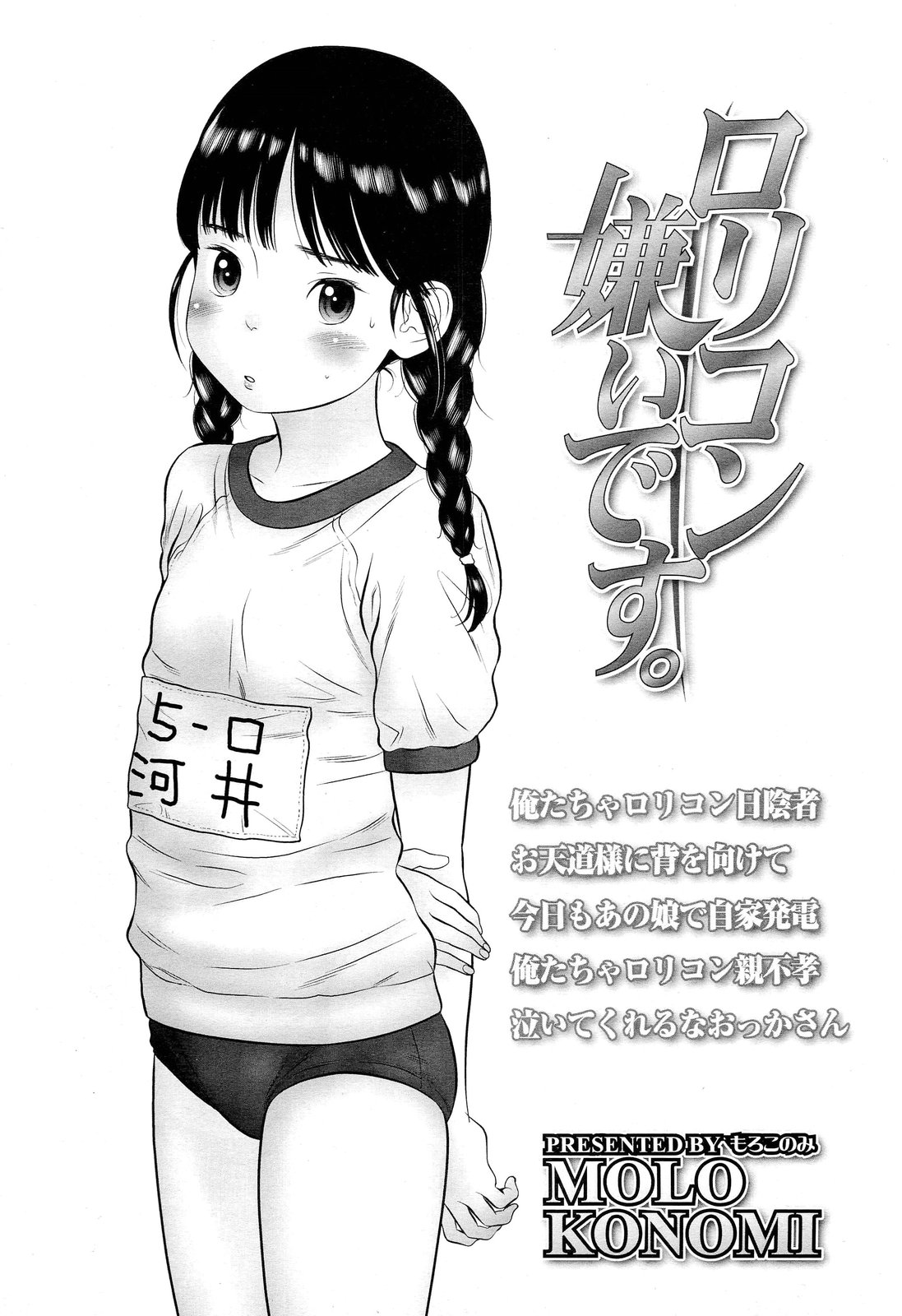 COMIC LO 2012年2月号 Vol.95