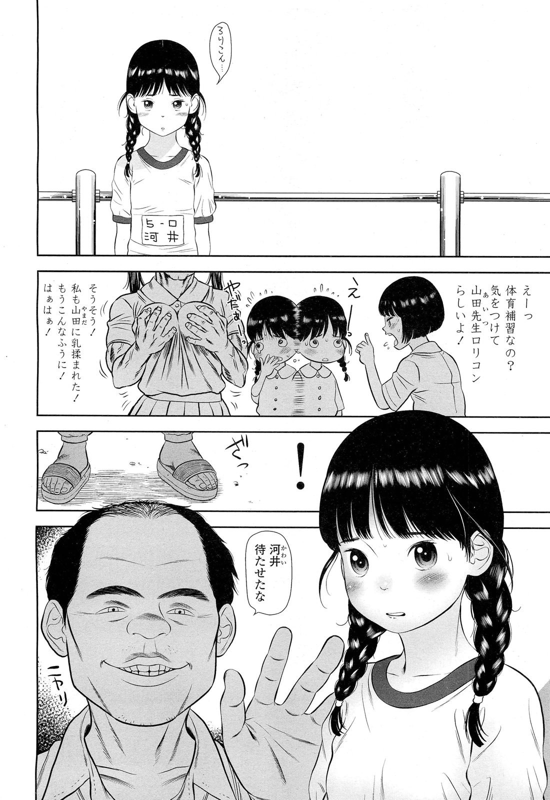 COMIC LO 2012年2月号 Vol.95