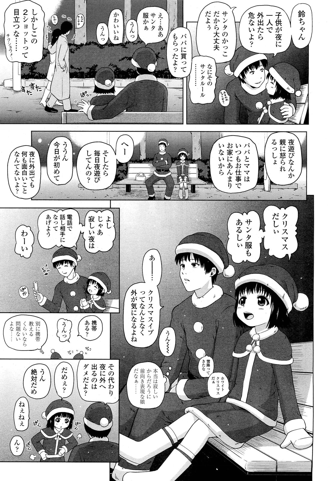 COMIC LO 2012年2月号 Vol.95