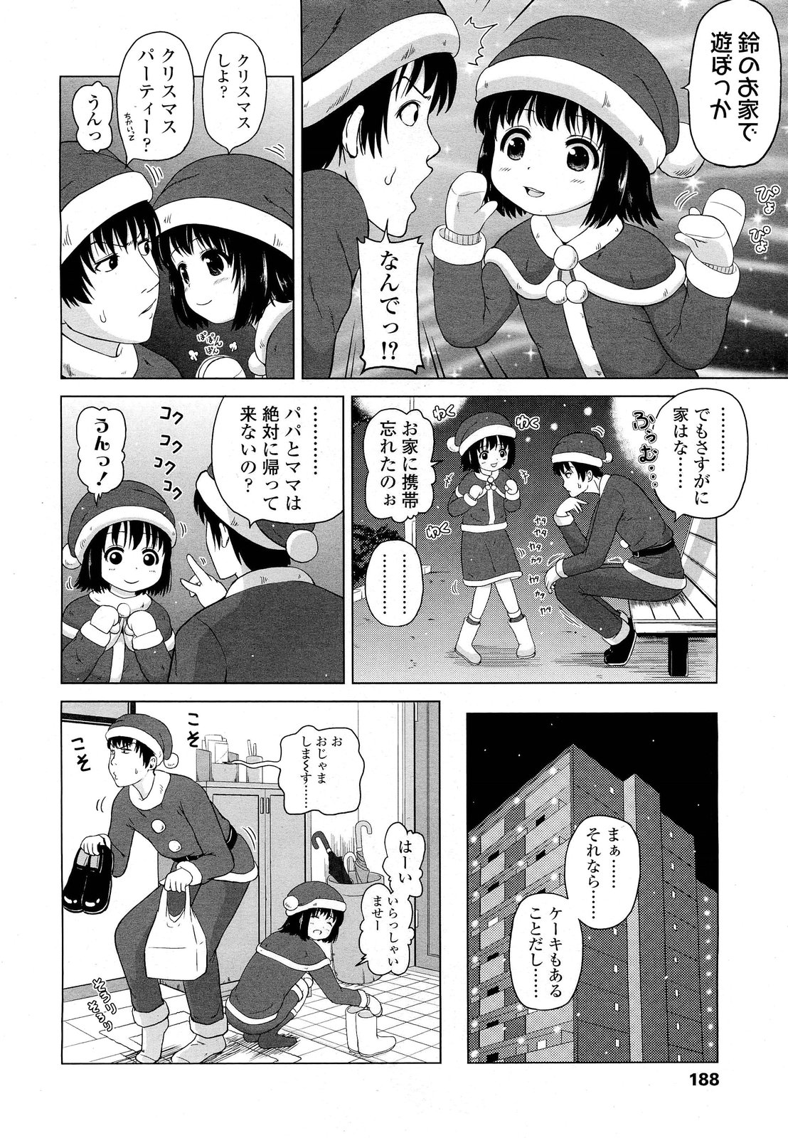 COMIC LO 2012年2月号 Vol.95