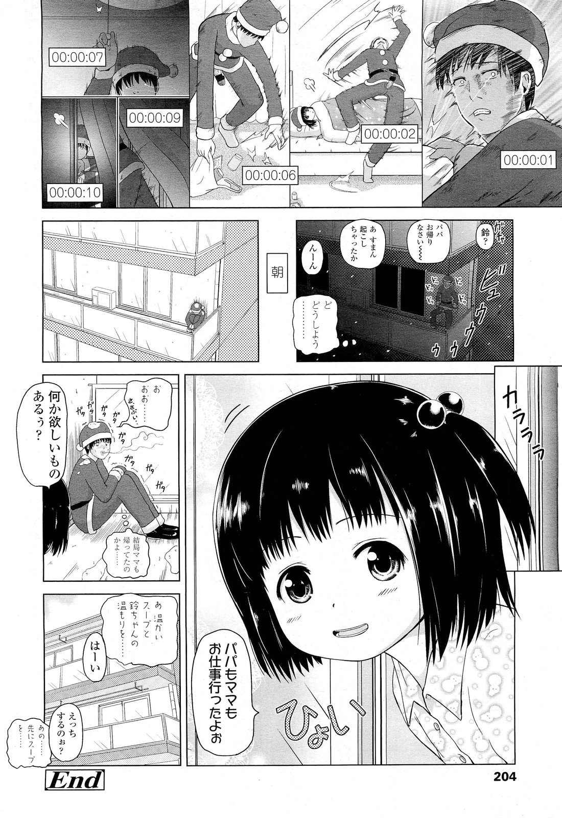 COMIC LO 2012年2月号 Vol.95