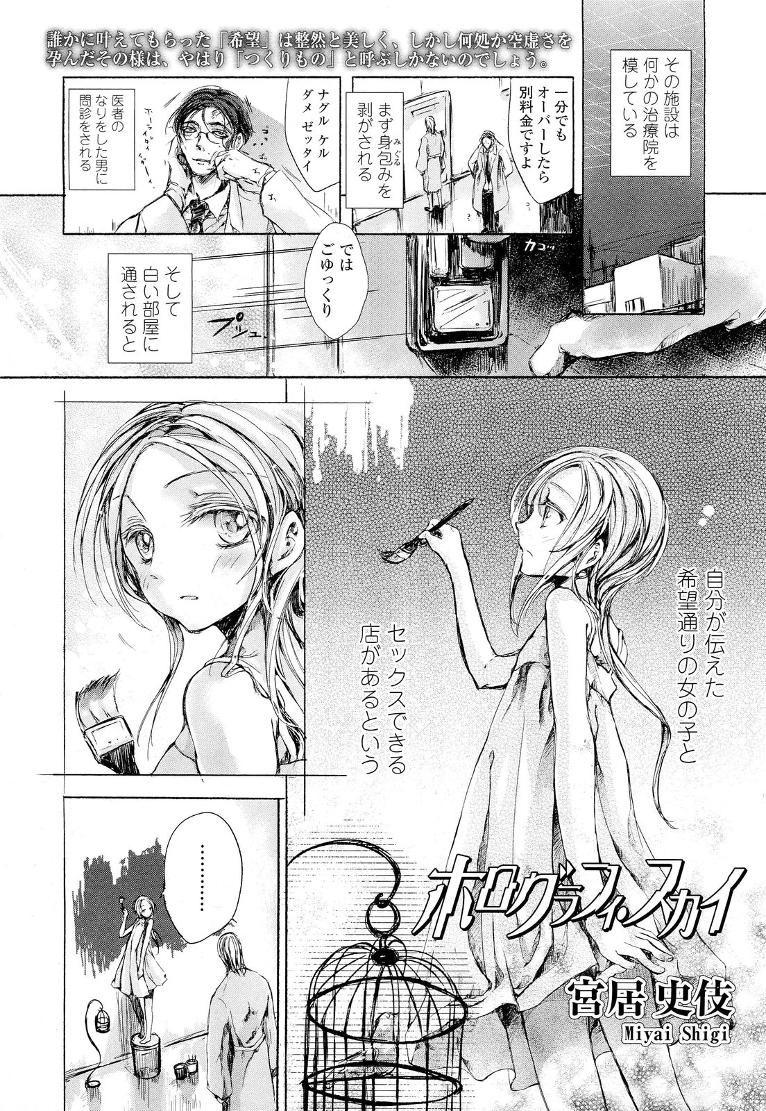 COMIC LO 2012年2月号 Vol.95