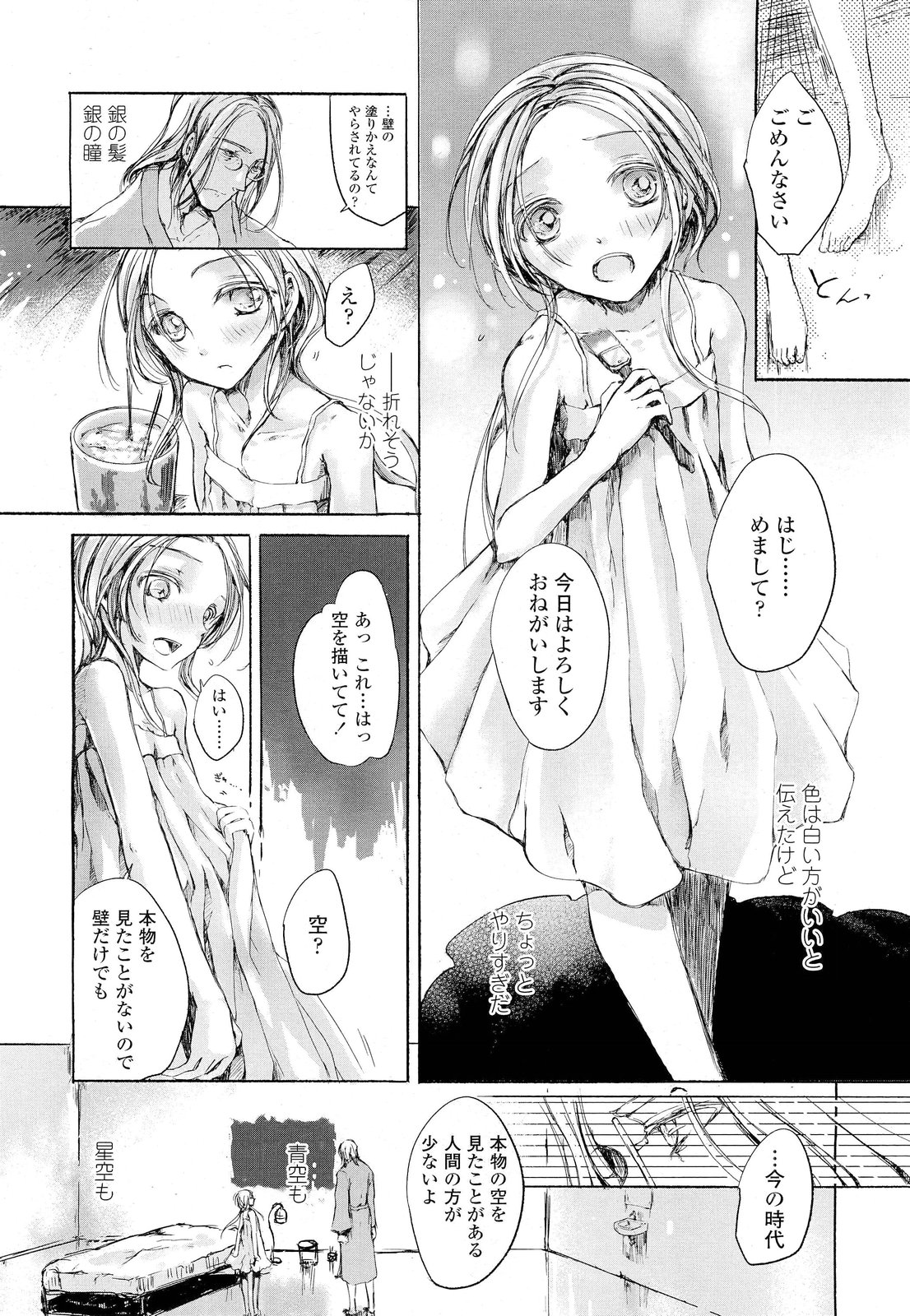 COMIC LO 2012年2月号 Vol.95