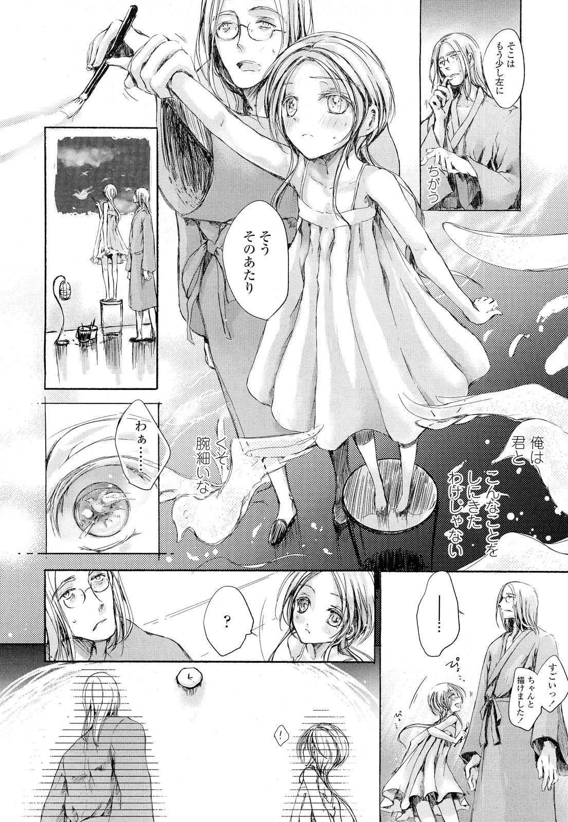 COMIC LO 2012年2月号 Vol.95