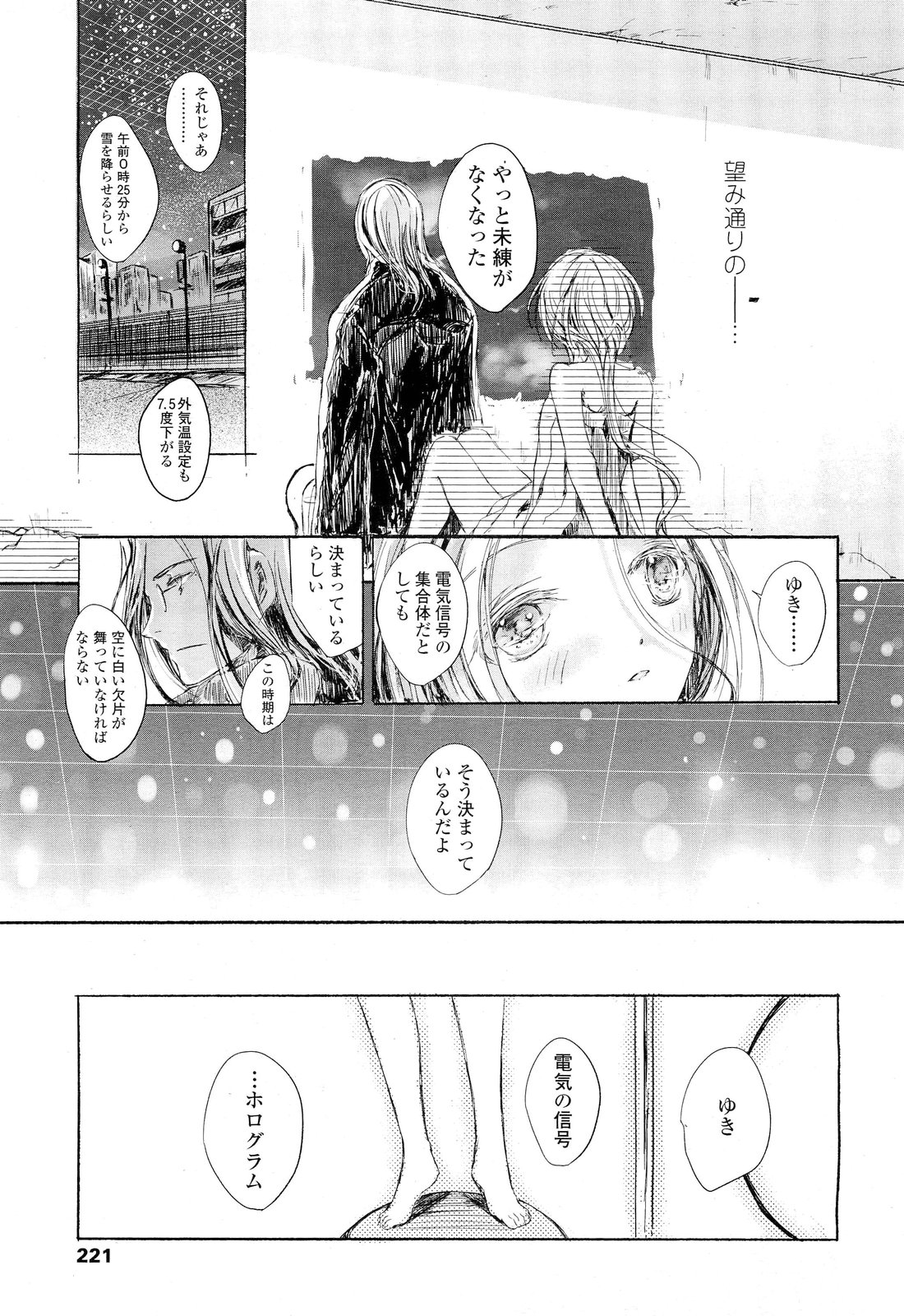COMIC LO 2012年2月号 Vol.95