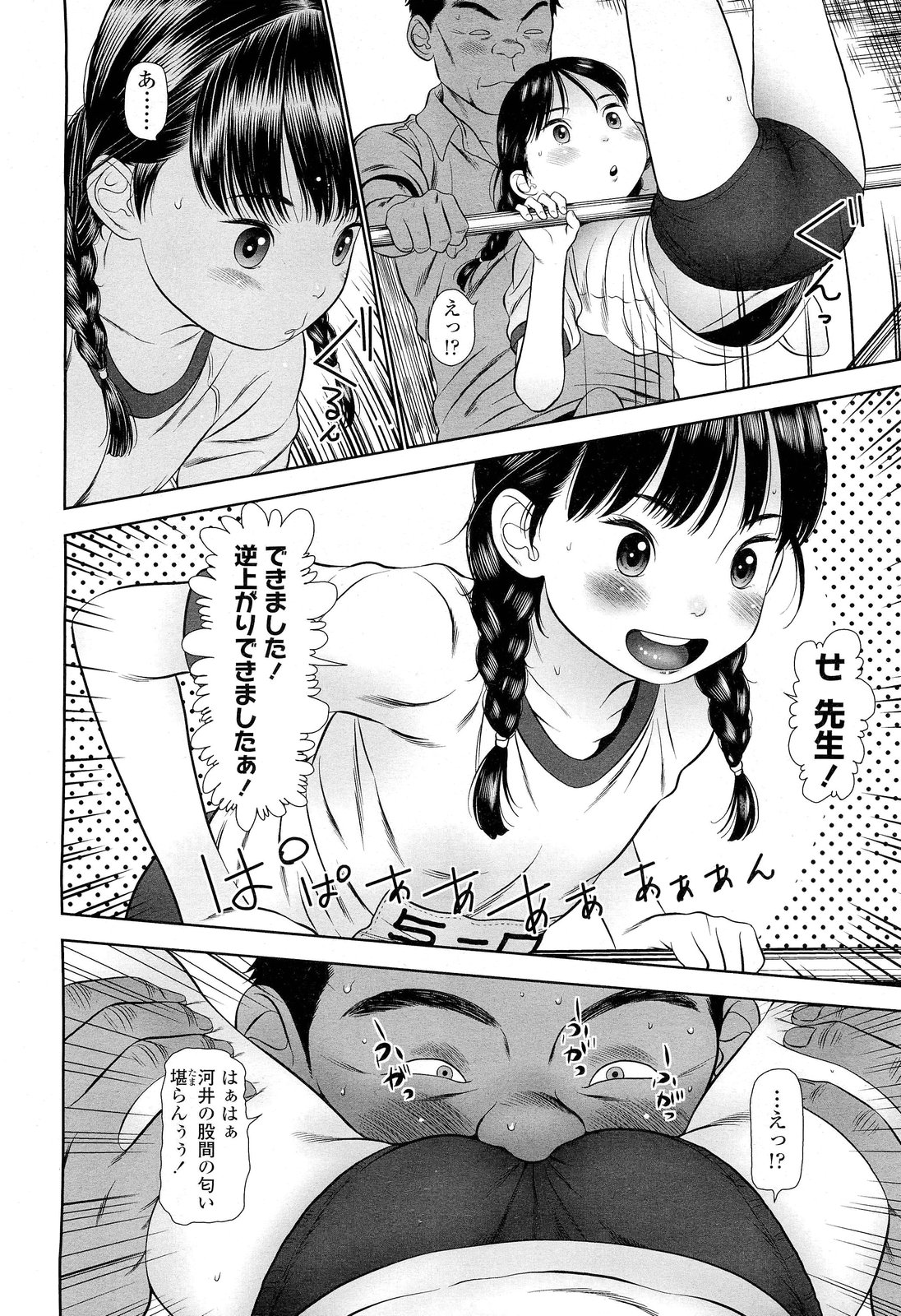 COMIC LO 2012年2月号 Vol.95