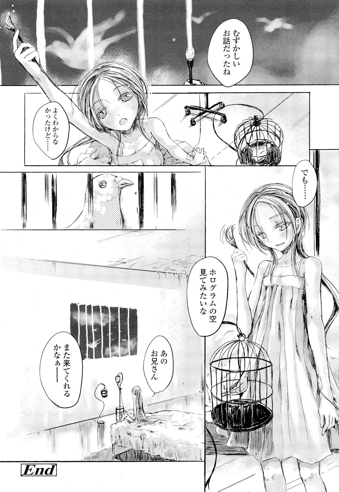 COMIC LO 2012年2月号 Vol.95