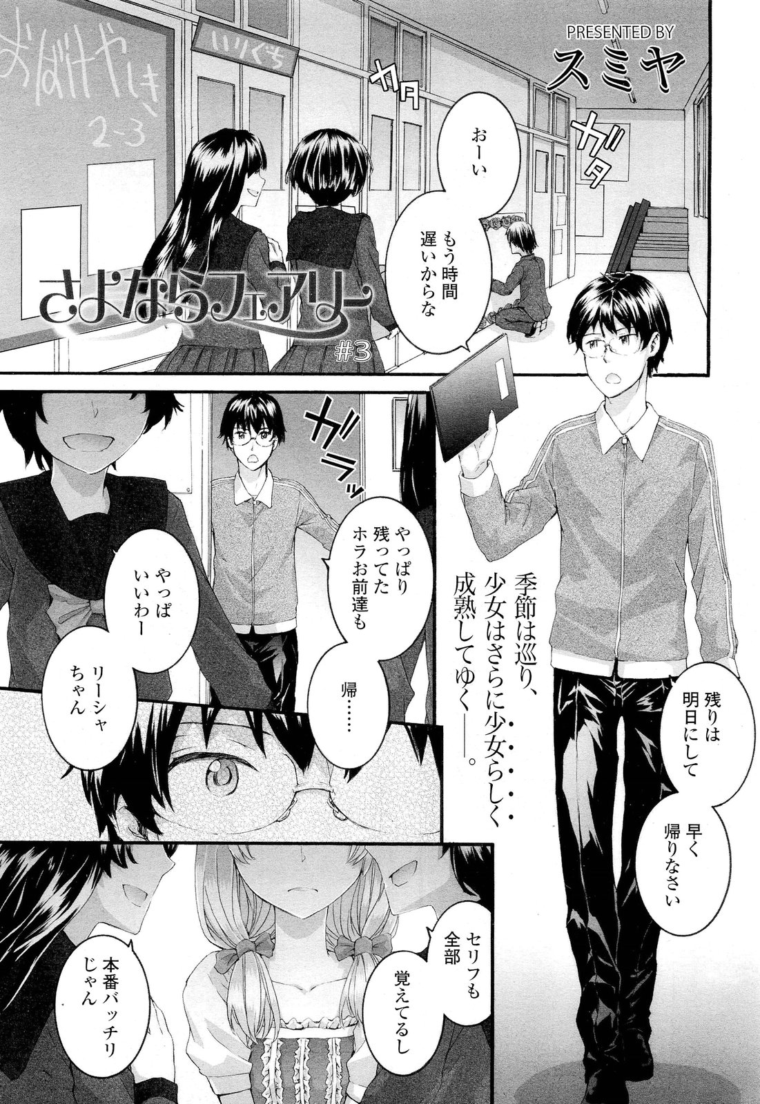 COMIC LO 2012年2月号 Vol.95