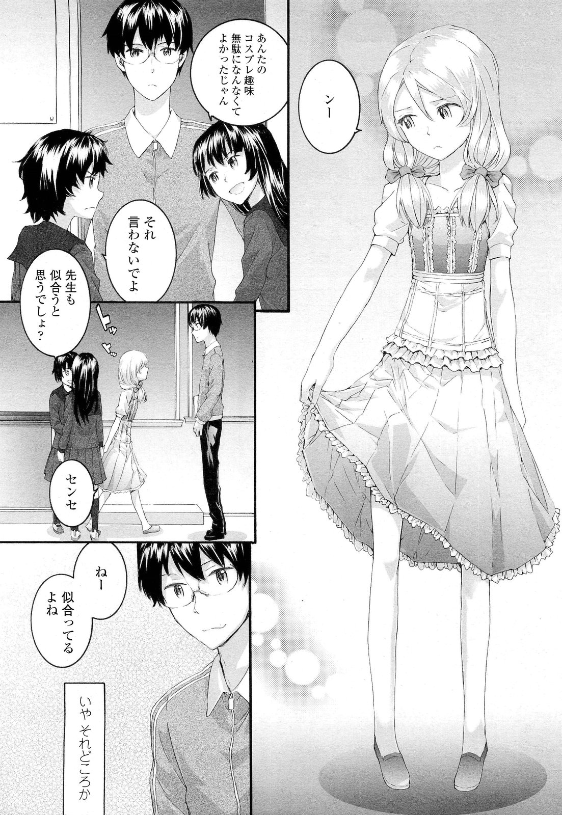 COMIC LO 2012年2月号 Vol.95