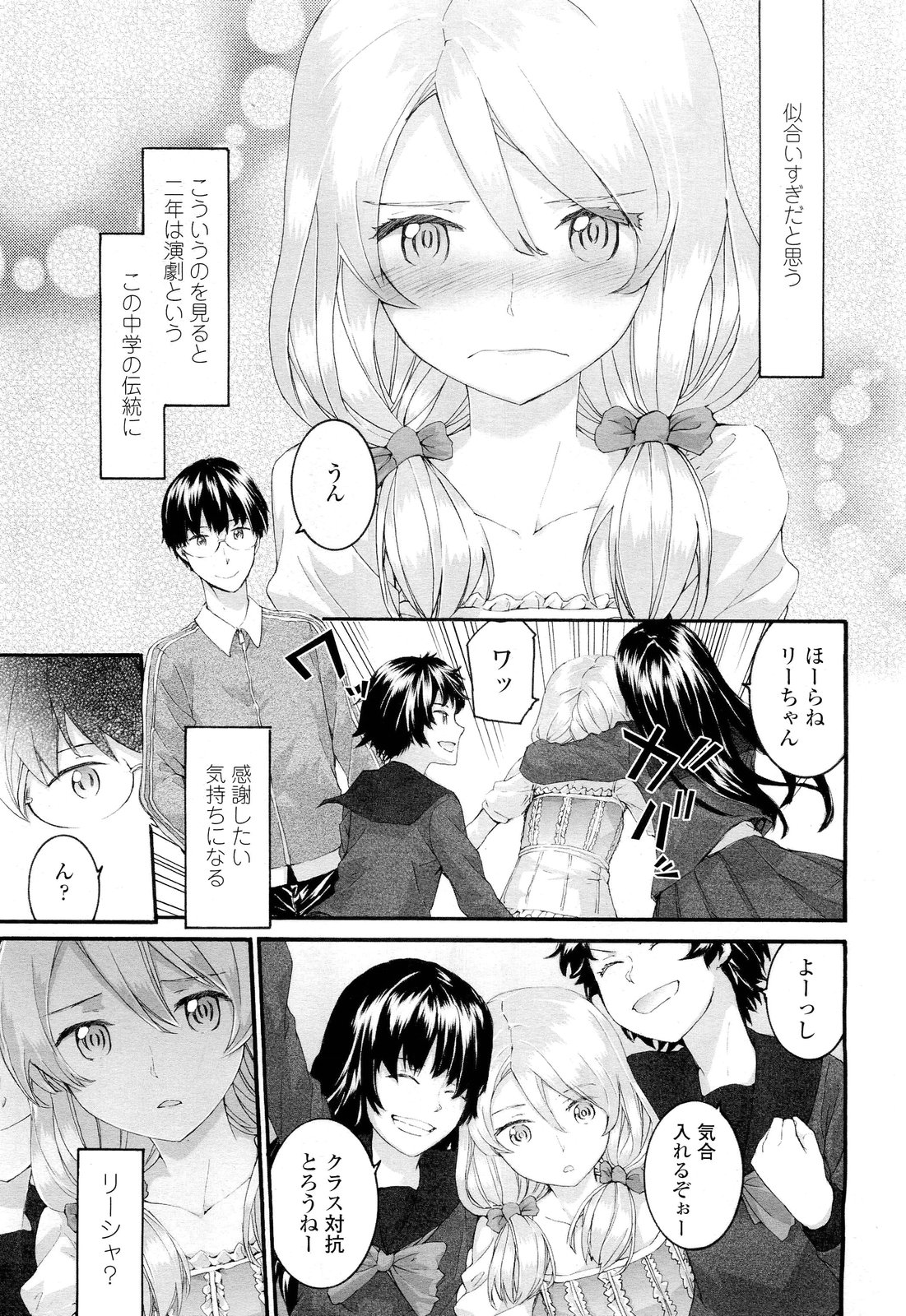 COMIC LO 2012年2月号 Vol.95