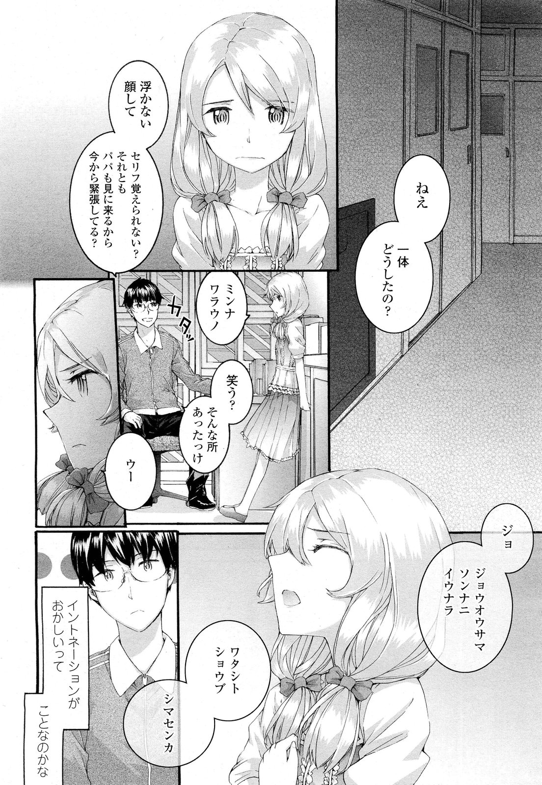 COMIC LO 2012年2月号 Vol.95